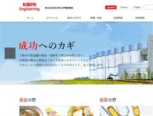 Tablet Screenshot of kirineng.co.jp